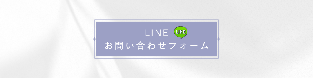 みやがわ整骨院LINEバナー